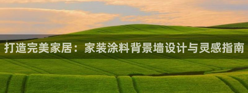 和记h188