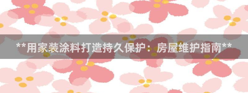 和记官方平台