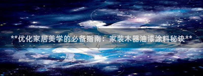 和记港口