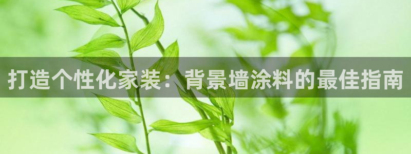 和记娱好网址