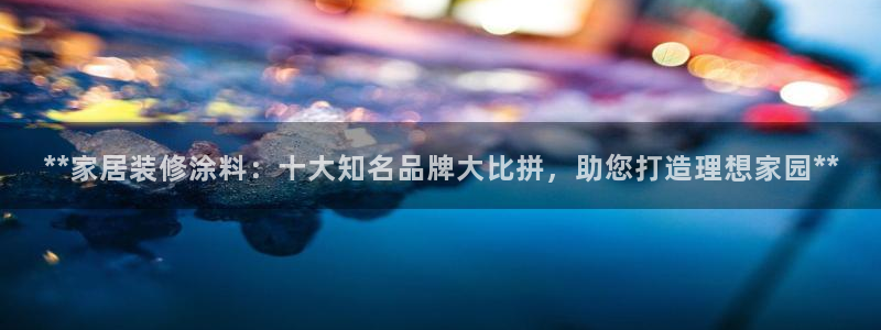 和记官网