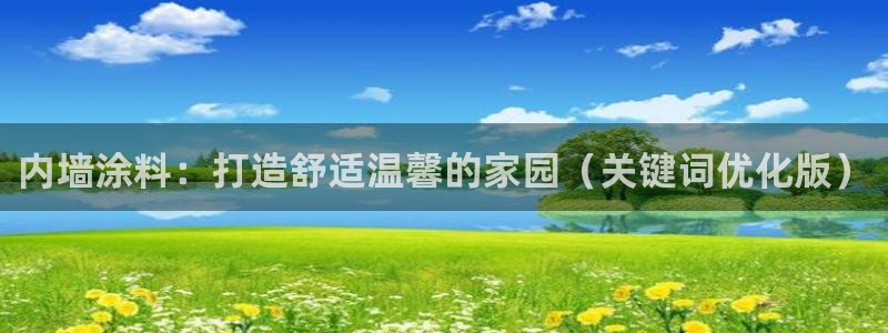 和记官方