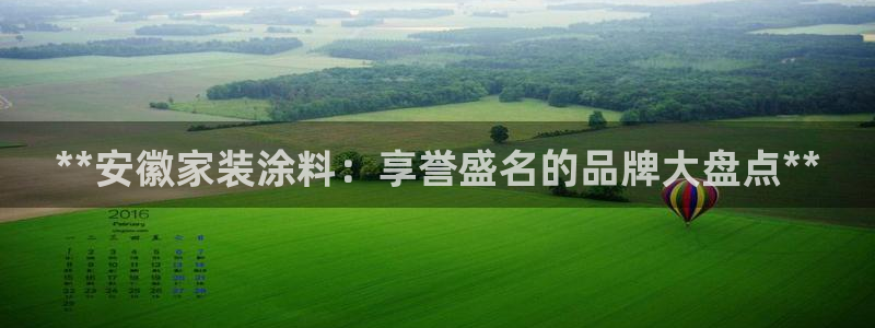 和记app官网
