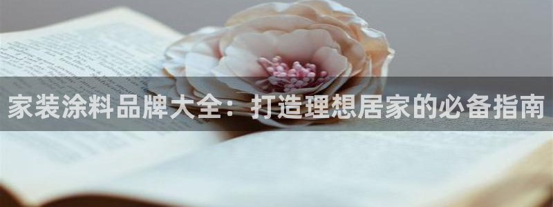 和记平台怎么样