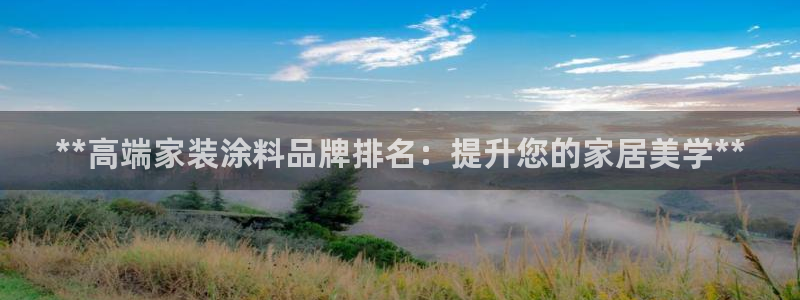 和记官网首页