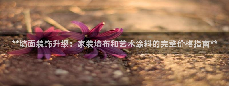和记平台官方网