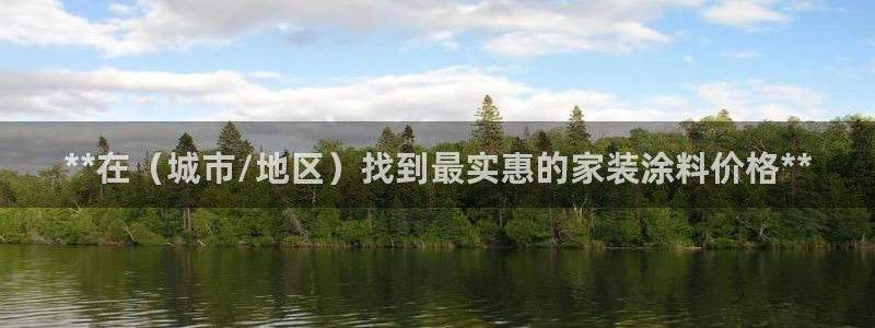 和记 首页