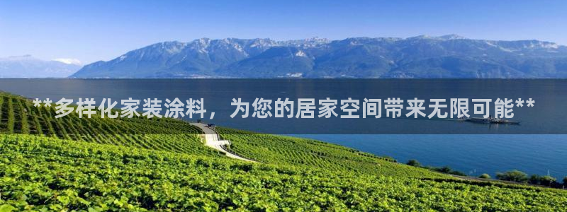 和记官方直营