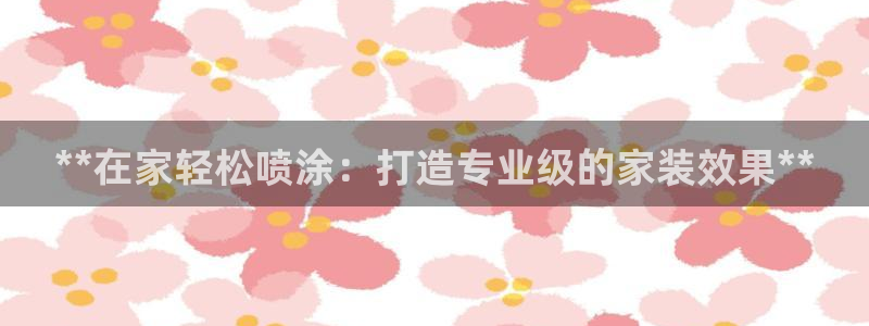 和记注册有什么送的