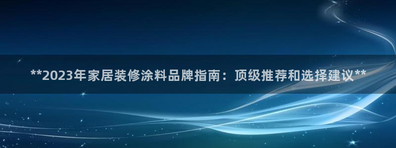 官方和记国际平台登录