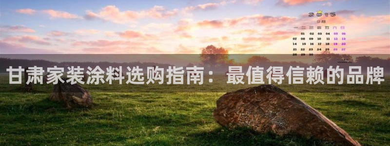 和记 首页
