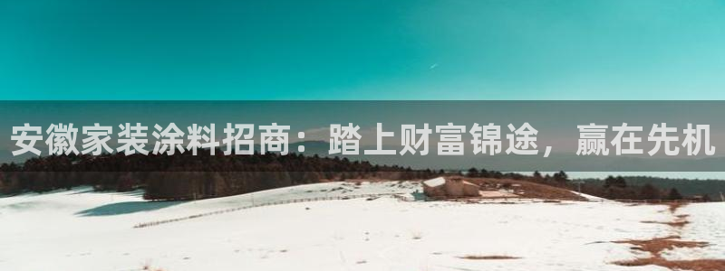 和记 中国首页
