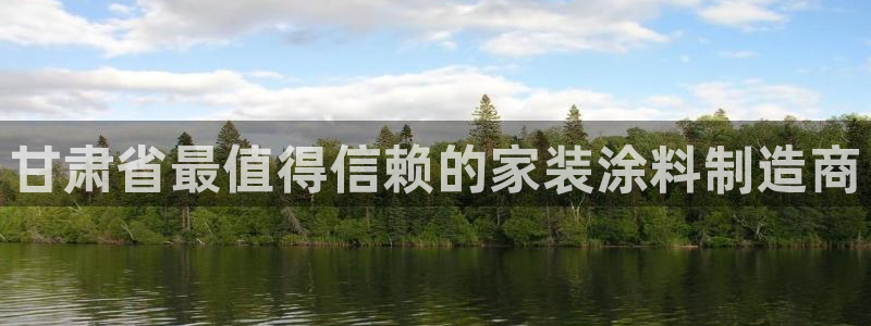 和记官方