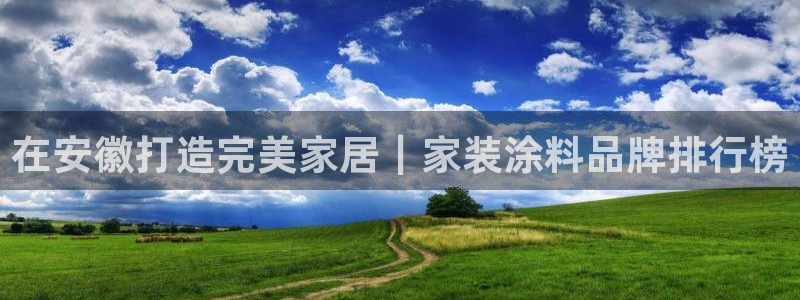 和记网页版登陆