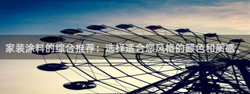 和记 官网
