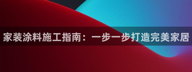 和记官方
