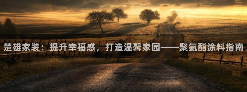 和记官网[中国]官方网站
