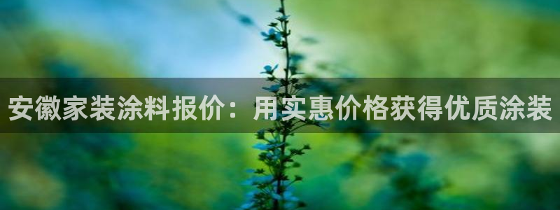 和记 官网