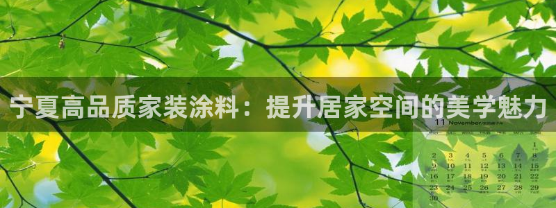 和记(福建)商贸有限公司