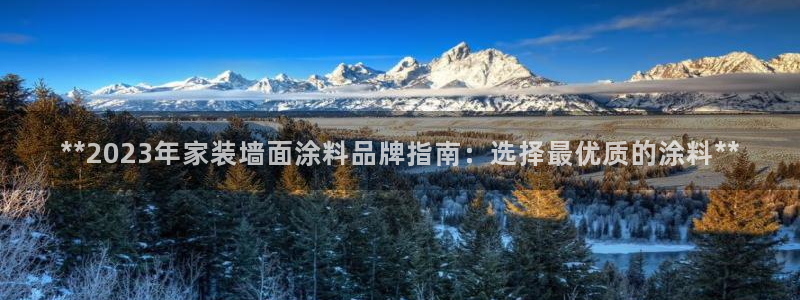 和记官网首页