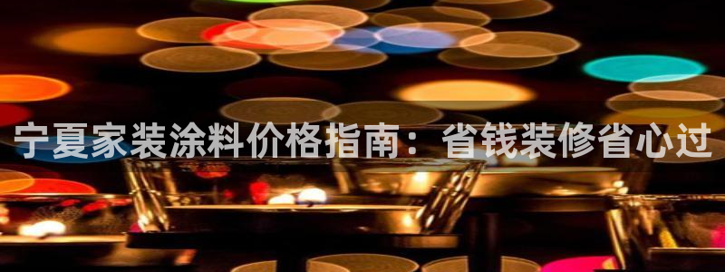 和记平台官方网