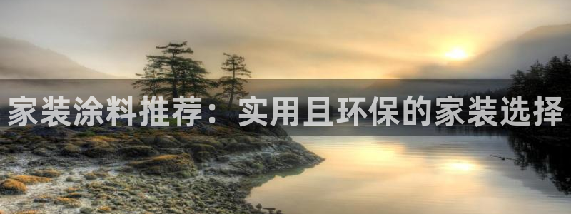 和记平台登录