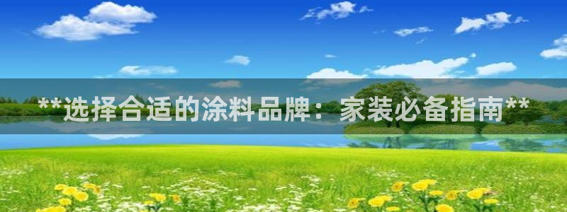 和记官网登录