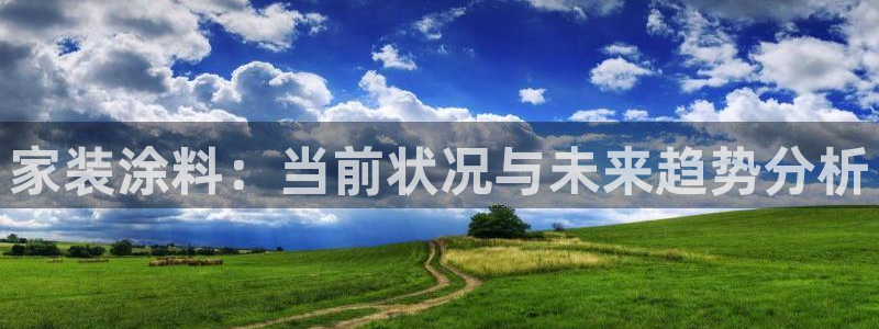 和记2017app