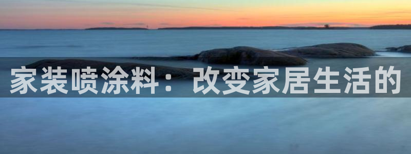 和记官网 公司