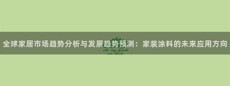 和记平台怎么样