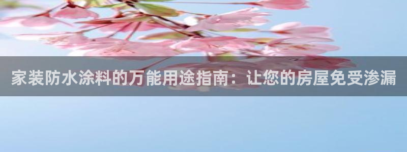 官方和记国际平台登录