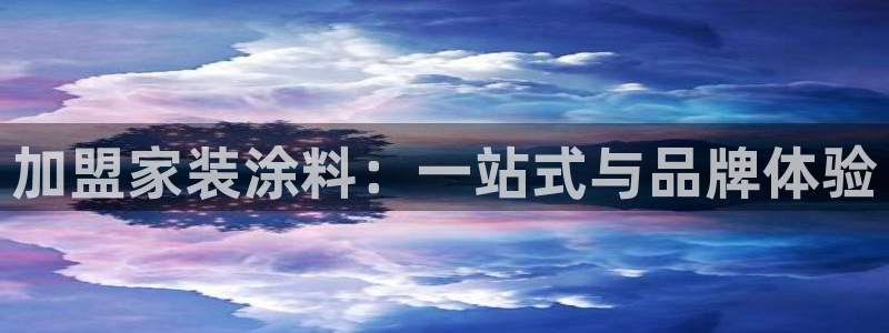 和记国际官网官网