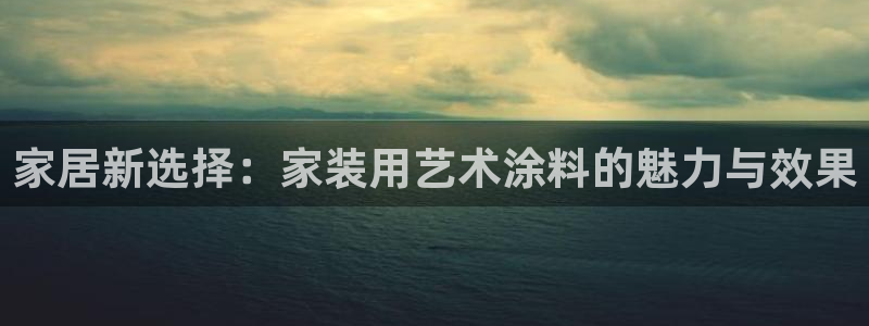 和记平台怎么样